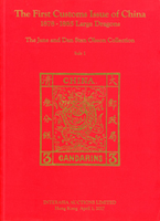 香港INTERASIA 2017年春季拍賣目錄三本:(1)1878-1885 Large Dragons,The Jane and Dan Sten Olsson Collection(大龍郵票及信封專場)一本;(2)新中國郵票及香港郵票各一本;1.APR.2017,重1080公克(Page 202)