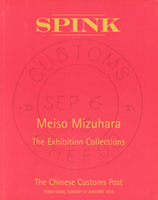 香港SPINK水原明窗中國大龍及紅印花郵集專場拍賣目錄一本(Meiso Mizuhara The Exhibition Collectuons,The Chinese Customs Post),17.JAN.2016,重980公克(Page 201)