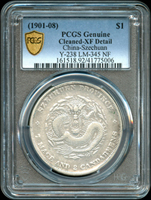 四川省造光緒七錢二分銀幣,背英文字複打,PCGS Genuine Cleaned-XF Detail 金盾(Page 8)