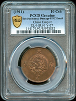 大清銅幣宣統三年十文銅幣,PCGS Genuine Environmental Damage-UNC Detail 金盾(Page 13)