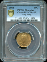 香港1980年伊莉莎白二世一毫銅幣,特年,PCGS Genuine Cleaned-UNC Detail 金盾(Page 23)