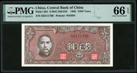 中央銀行法幣西方版民國34年1000元,PMG Gem Uncirculated 66 EPQ,高分少(Page 32)