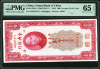 中央銀行關金美鈔版民國19年100元,HH字軌,PMG Gem Uncirculated 65 EPQ(Page 35)