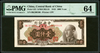 中央銀行金圓券中央版1949年1000元灰黑色,PMG Choice Uncirculated 64(Page 35)