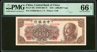 中央銀行金圓券中華版1949年100萬元,PMG Gem Uncirculated 66 EPQ(Page 35)