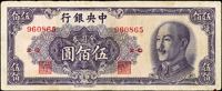 中央銀行金圓券中華版8枚,包括:1948年50元及100元,1949年500元及1000元(右下角破損).1萬元.10萬元.50萬元.100萬元(邊損),70-82新