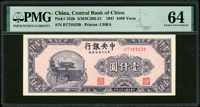 中央銀行東北九省流通券中華版民國36年1000元,PMG Choice Uncirculated 64(Page 35)