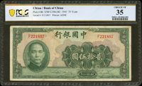 中國銀行美鈔版民國29年25元,PCGS 35 CHOICE VF(Page 36)