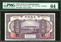 交通銀行美鈔版民國3年100元上海,PMG Choice Uncirculated 64(Page 38)