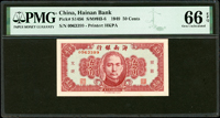 海南銀行民國38年5角,PMG Gem Uncirculated 66 EPQ(Page 41)