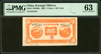 廣西臨時軍用票民國11年5角,PMG Choice Uncirculated 63,為目前最高分(Page 44)