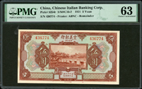 震義銀行美鈔版民國10年5元,PMG Choice Uncirculated 63(Page 44)