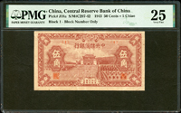 中央儲備銀行1943年5角,PMG 25 Very Fine(Page 46)