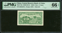 中央儲備銀行民國29年5分長號,PMG Gem Uncirculated 66 EPQ(Page 46)