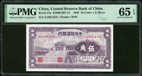 中央儲備銀行1940年5角華成版,紫色長號,PMG Gem Uncirculated 65 EPQ(Page 47)