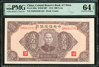 中央儲備銀行民國32年500元長號素底,PMG Choice Uncirculated 64 EPQ(Page 48)