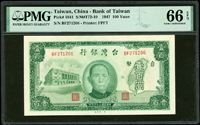 台灣銀行老台幣民國36年100元第一廠,連水灣,PMG Gem Uncirculated 66 EPQ,高分少(Page 50)