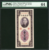 台灣銀行民國38年100元大花AA字軌,PMG Choice Uncirculated 64(Page 53)