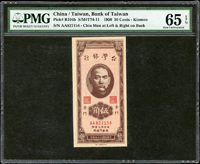 台灣銀行金門民國39年5角直水AA8字頭,PMG Gem Uncirculated 65 EPQ(Page 58)