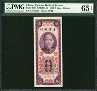 台灣銀行金門民國44年5元AA字軌,PMG Gem Uncirculated 65 EPQ(Page 59)