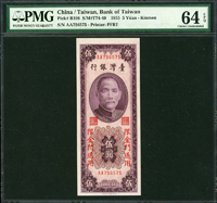 台灣銀行金門民國44年5元AA字軌,PMG Choice Uncirculated 64 EPQ(Page 59)