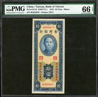 台灣銀行馬祖民國39年10元第一廠BY字軌,PMG Gem Uncirculated 66 EPQ(Page 60)