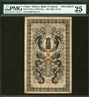 樣張:臺灣銀行券龍鳳金拾圓券,組號{B},PMG Very Fine 25(Page 75)