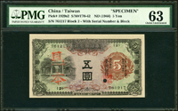 樣張:臺灣銀行券昭和乙券五圓棕花,組號{2},PMG Choice Uncirculated 63(Page 75)