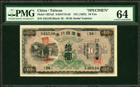 樣張:臺灣銀行券昭和甲券拾圓綠花長號,組號{36},PMG Choice Uncirculated 64(Page 76)