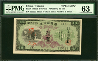 樣張:臺灣銀行券昭和乙券拾圓紫花長號,組號{3},PMG Choice Uncirculated 63(Page 76)