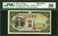 樣張:臺灣銀行券昭和甲券百圓青仔欉,組號{5},PMG About Uncirculated 50(Page 76)