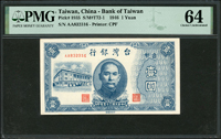 台灣銀行老台幣全套11枚全,均為AA字軌,分別評級:(1)1元:PMG Choice Uncirculated 64;(2)5元:PMG Choice Extremely Fine 45;(3)10元:PMG Gem Uncirculated 65 EPQ;(4)50元:PMG Choice Uncirculated 64;(5)100元一廠:PMG Choice Very Fine 35;(6)100元中央廠:PMG Choice About Unc 58;(7)500元:PMG Choice About Unc 58;(8)1000元中央廠:PMG About Uncirculated 50;(9)1000元一廠:PMG Choice Extremely Fine 45;(10)1萬元一廠:PMG Very Fine 25;(11)1萬元中央廠:PMG Choice Extremely Fine 45(Page 79)