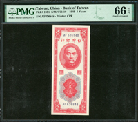 台灣銀行民國38年1元紅色AF字軌連號12枚,均帶3,均評級PMG Gem Uncirculated 66 EPQ(Page 84)