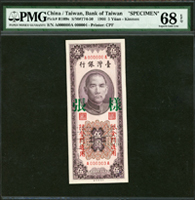 樣張:台灣銀行金門民國55年5元AA字軌,正.背面圖各1枚,PMG Superb Gem Unc 68 EPQ(Page 94)