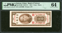 台灣銀行馬祖民國43年1元雙前AA字軌帶3,PMG Choice Uncirculated 64(Page 95)