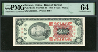 台灣銀行馬祖民國44年5元GL字軌帶3,PMG Choice Uncirculated 64(Page 97)