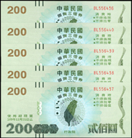 2020年振興三倍券200元連號5張,500元連號4張,全新;附原包裝封套(Page 104)