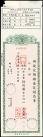 樣張3件:(1)民國59年郵政定期儲金定額存單500元(8.2*26.7cm),含存根聯,85新;(2)中華民國郵政禮券-叁仟圓,橫式,全新;(3)1987年郵政禮券-賀券500元,橫式,97新(Page 104)