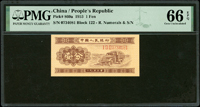 中國人民銀行二版人民幣1953年1分卡車,有號碼,連號2枚,均評級PMG Gem Uncirculated 66 EPQ(Page 121)