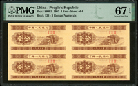 中國人民銀行二版人民幣未裁4方連評級三件,包括:1953年1分卡車(PMG Superb Gem Unc 67 EPQ;目前唯一最高分),2分飛機(PMG Choice Uncirculated 64),5分輪船(PMG Gem Uncirculated 66 EPQ;目前最高分),均無號碼(Page 122)