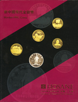 上海泓盛2010年秋季拍賣目錄-新中國現代金銀幣,重約0.5公斤(Page 127)