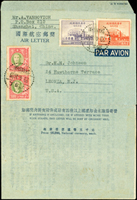 林目#國際1(I1).A型國際航空郵簡一版(申一版)實寄1件,貼梅花一版郵票2萬元2枚.台灣光復郵票1萬元及5千元各1枚,共計國幣郵資5萬5千元,銷上海1948.4.18航空寄美國;國際航空郵簡於1948年4月11日開辦,此件為早期使用 註:符合1948年4月11日至1948年5月18日國際航空郵簡郵資國幣55000元