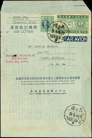 林目#國際1(I1)A型國際航空郵簡一版(申一版)實寄1件,調資尾日使用,貼梅花一版郵票5萬元1枚,郵政紀念日郵票5千元1枚,共計國幣郵資5萬5千元,銷天津1948.5.18航空寄美國 註:符合1948年4月11日至1948年5月18日國際航空郵簡郵資國幣55000元