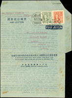 林目#國際1(I1).A型國際航空郵簡一版(申一版)實寄1件,貼梅花二版郵票10萬元及200萬元各1枚,共計國幣郵資210萬元,銷成都卅七年十一月十三日航空寄加拿大 註:當時因通貨膨脹的關係,郵資調整速度非常快,此時期已經使用金圓郵資了,金元兌換國幣為1金元=300萬國幣,此封貼國幣郵資210萬元,換算金元郵資為7角;符合1948年11月6日至1948年11月18日國際航空郵簡郵資金元7角