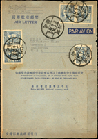林目#國際2(I2).國際航空郵簡二版(申二版)實寄1件,法文『PAR AVION』套色移位變體,貼梅花二版郵票5萬元5枚,銷河北通縣卅七年八月十七日戳,航空寄美國,少見 註:符合1948年8月1日至1948年8月20日國際航空郵簡郵資國幣25萬元,此資費僅使用20天