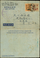 林目#國際3(I3).國際航空郵簡三版(申三版)實寄1件,貼國父像加蓋改作金圓50元及100元各1枚,共計金圓郵資150元,銷上海1949年2月19日戳,另銷上海市驗訖檢查戳,航空寄日本  註:符合1949年2月7日至1949年2月28日國際航空郵簡郵資金元150元;自1949年2月16日起,國際航空郵簡三版售價提高為金圓5元