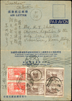 林目#國際2(I2).國際航空郵簡二版(申二版)實寄1件,貼華東解放區淮海戰役勝利紀念票5元4枚及21元2枚,共計華北人民郵政郵資62元(溢貼2元),銷吳縣(蘇州)卅八年六月九日,寄羅馬梵諦岡1949.6.30到達,另銷N26檢查戳  註:1949年4月27日武漢解放,人民郵政早期未提供航空服務,1949年6月1日起華北人民郵政郵資為60元,申二版國際航空郵簡貼用華東解放區郵票使用例少於三件,罕見