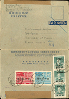 林目#國際2(I2).國際航空郵簡二版(申二版)實寄1件,貼西川郵政成都加蓋人民解放區郵票500元及2000元各1枚,成都加蓋(蓉)銀元改作郵票200元3枚,共計郵資3100元,銷西川成都一九五○年四月二日,寄奧地利,拆封檢查另銷檢查戳 註:符合1950年3月5日至1950年7月14日人民郵政郵資3100元,人民郵政於1950年2月1日開始提供國際航空服務,但不包括航空郵簡,罕見