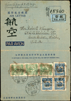 林目:國際3(I3).國際航空郵簡三版(申三版)實寄1件,貼華中區工農兵圖郵票100元3枚,五角星圖和口加蓋改值票5千元3枚,共計郵資15300元,銷湖南長沙一九五○年五月廿四日,經廣州1950.5.27寄美國 註:人民郵政於1950年2月1日始提供國際航空服務,但不包括航空郵簡,這件航空郵簡是以國際信函費率寄出的,罕見