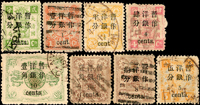 慈壽初版加蓋小字改值半分~1角舊票,缺壹角/12分.叁角/24分成套,共8枚,其中1分背貼,壹角/6分左下角尖弱,VF-F